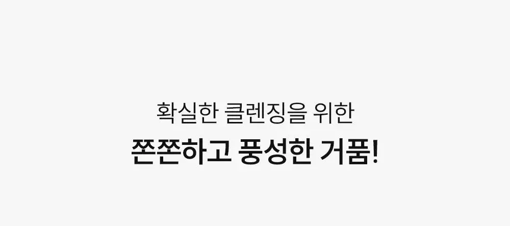 [등드름/체취케어] 낫포유 지성피부전용 등드름/가드름 클리어 올인원 바디워시 포맨 500ml 상세페이지 43